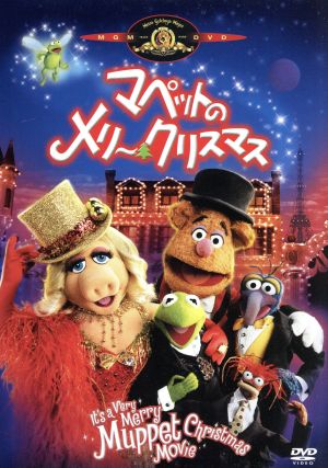 DVD/マペットのメリー クリスマス