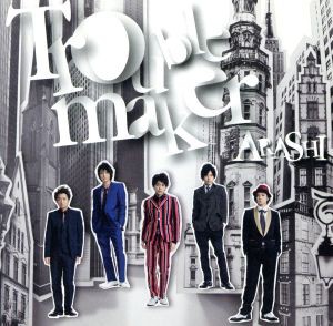 嵐／Troublemaker