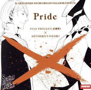 DREAM COLLABORATION CD Vol.3〜Pride/ユゥジ×ディバイザー