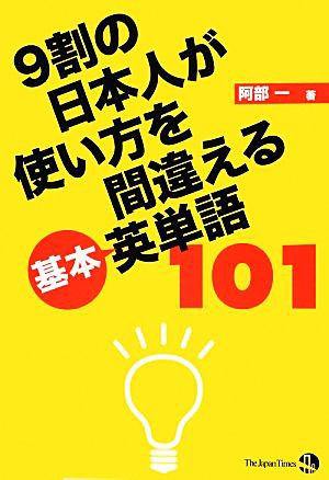 イラスト記憶法で脳に刷り込む英単語10 Amazon 楽天 ヤフー等の通販価格比較 最安値 Com