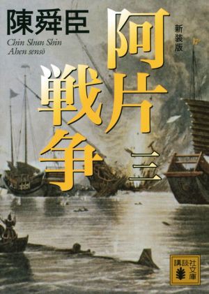 深まりゆくアメリカ文学 源流と展開 ミネルヴァ書房 竹内理矢 ： 通販