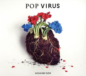 星野源 GEN HOSHINO POPVIRUS通常盤(初