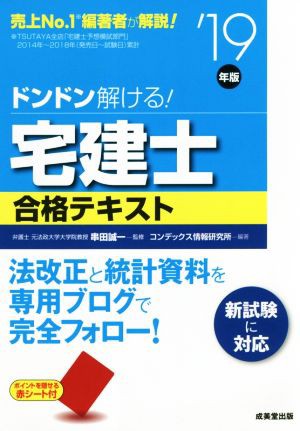 宅建 ： 通販・価格比較 [最安値.com]