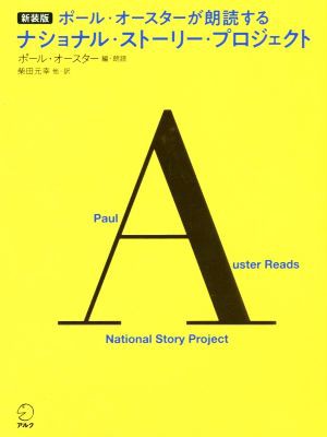 アメリカ文学から英語を学ぼう 2 ： 通販・価格比較 [最安値.com]