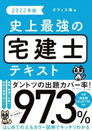 宅建 ： 通販・価格比較 [最安値.com]