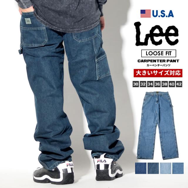 ベストlee パンツ メンズ ファッションのすべて