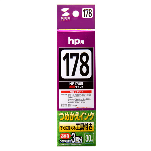 サンワサプライ 詰め替えインク INK-H178B30S