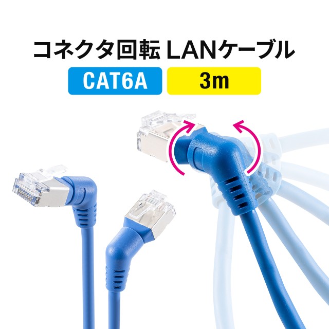 エレコム LANケーブル CAT6A フラット 20m ブルーメタリック LD-GFA