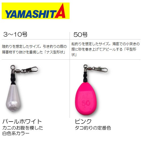 ヤマシタ タコエギシンカーii 5号 ナス型 オモリ タコ釣り の通販はau Pay マーケット フィッシング遊web店