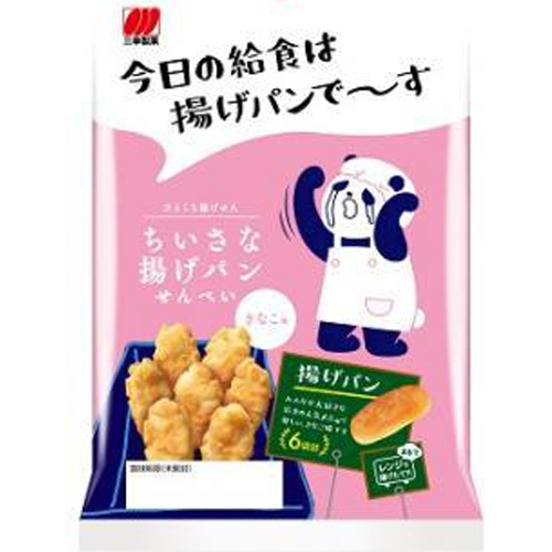 業務用菓子問屋GG 2022年9月12日発売 三幸製菓 90G ちいさな揚げパンせんべい きなこ味×12個 +税