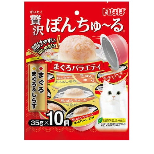 他サイト： 贅沢ぽんちゅーる まぐろバラエティ 35g×10個 猫 えさ おやつ レトルト ペースト ◆賞味期限 2027年2月の商品画像