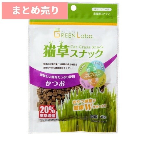 他サイト： 5個まとめ売り グリーンラボ 猫草スナック 健康サポート かつお味 40g 猫 えさ おやつ スナック 間食 ◆賞味期限 202の商品画像