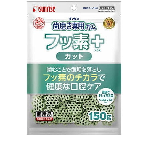 他サイト： ゴン太の歯磨き専用ガム フッ素プラス カット クロロフィル入り 150g 犬 えさ おやつ ガム 骨 デンタル ◆賞味期限 20の商品画像