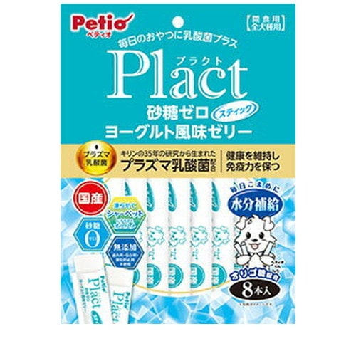 他サイト： プラクト 砂糖ゼロ ヨーグルト風味ゼリー スティックタイプ 8本入 犬 えさ おやつ 間食 ◆賞味期限 2027年1月の商品画像