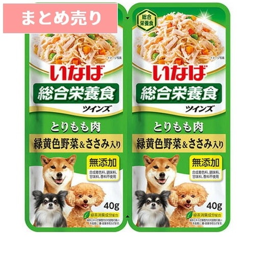 他サイト： 12個まとめ売り ツインズ とりもも肉 緑黄色野菜&ささみ入り 80g 犬 ドッグフード えさ ウェット ◆賞味期限 2027年の商品画像