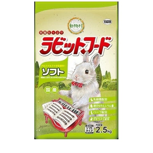 他サイト： イースター 動物村 ラビットフード ソフト(2.5kg) 小動物 フード おやつ ◆賞味期限 2026年6月の商品画像