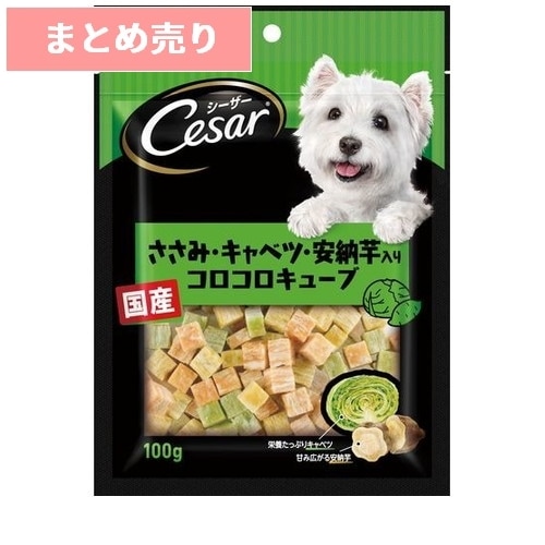 他サイト： 5個まとめ売り シーザースナック ささみ・キャベツ・安納芋入りコロコロキューブ 100g(CES1) 犬 おやつ ジャーキー ◆の商品画像