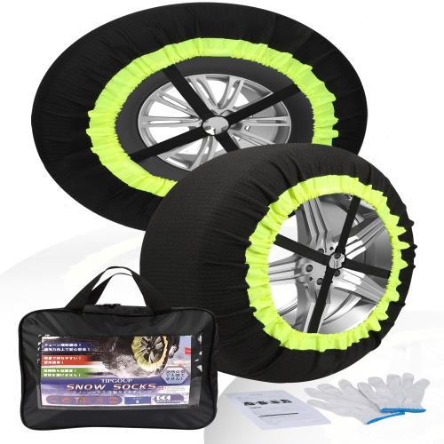 他サイト： TIPGOUP スノーソックス 布製 タイヤチェーン 非金属 脱落防止の調整ベルト搭載 スノーチェーン 軽自動車 雪 チェーン の商品画像
