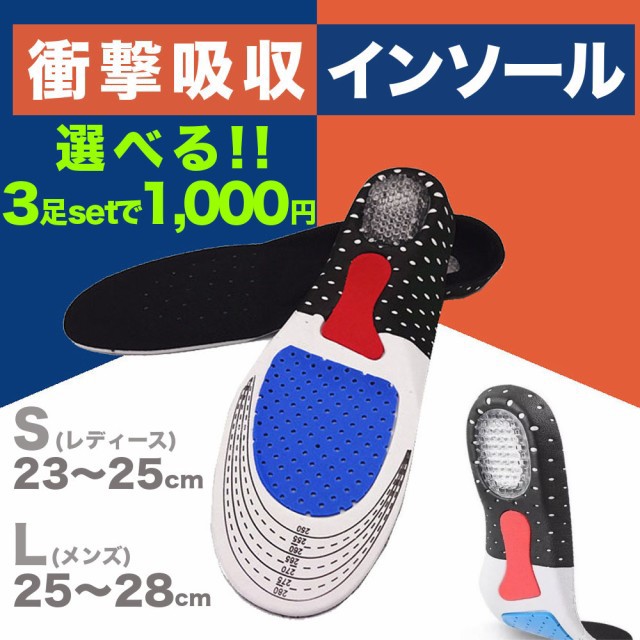 ランニングカップインソール 両足組 サイズ SS 21.5-22.5cm カラー ブラック RCP150-BK ：  Amazon・楽天・ヤフー等の通販価格比較 [最安値.com]