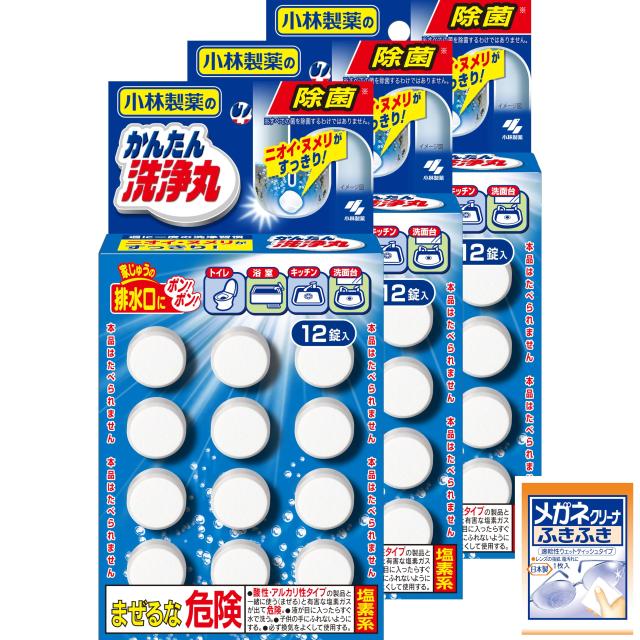 他サイト： 限定まとめ買い 小林製薬のかんたん洗浄丸 12錠×3個 排水口 洗浄 ニオイ ぬめり取り パイプ洗浄剤 パイプクリーナー シンクの商品画像