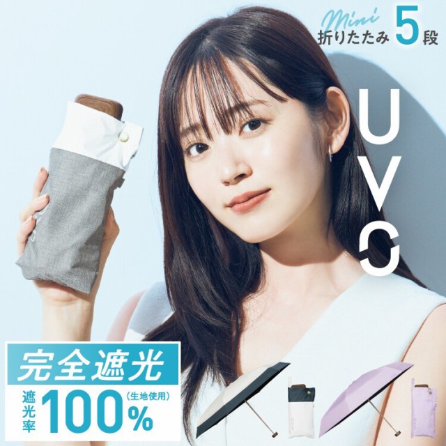 Wpc．（WPC）/【Wpc．】最強の日傘 UVO（ウーボ）...