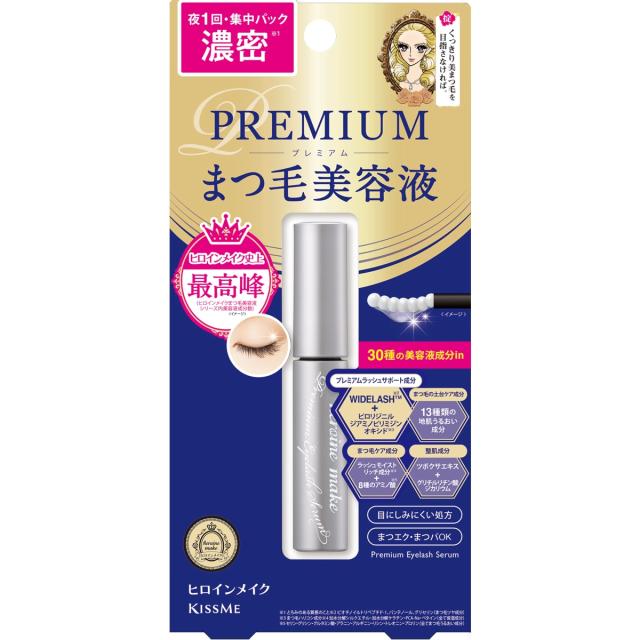 他サイト： ヒロインメイク(hiroinmake)/ヒロインメイクSP アイラッシュセラム プレミアムEXの商品画像