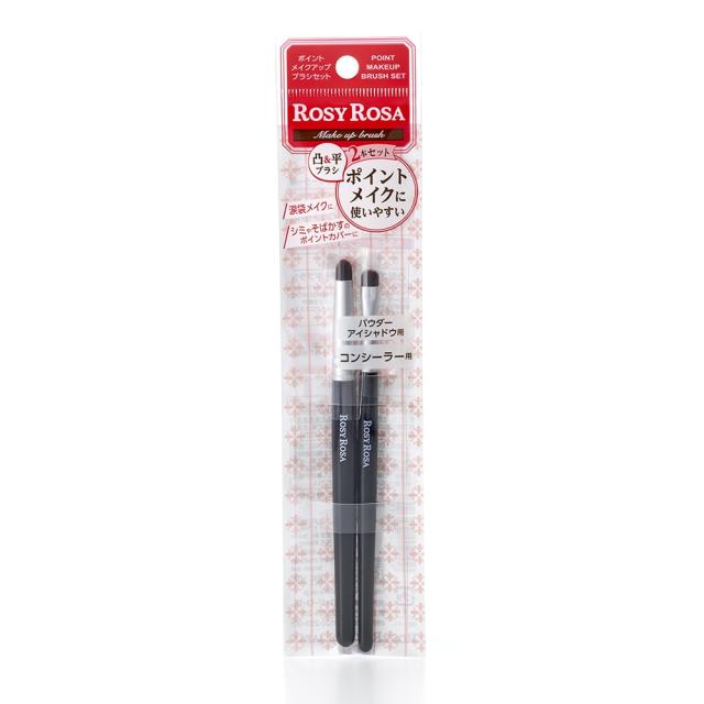 他サイト： ロージーローザ(ROSY ROSA)/ロージーローザ ポイントメイクアップブラシセットの商品画像