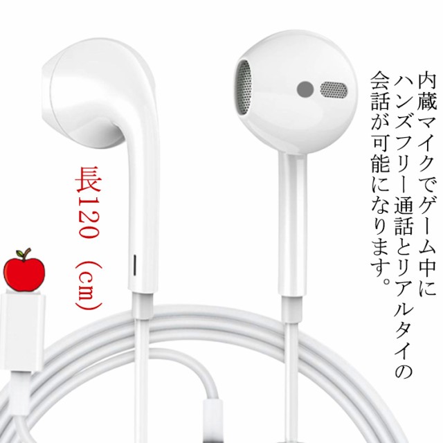 iphone イヤホン 有線 マイク付き ヘッドホン ライトニング イヤフォン