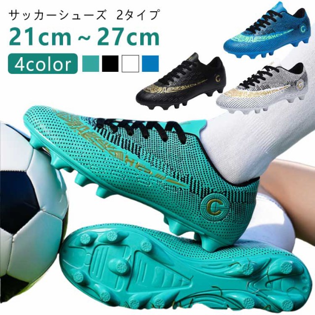 UMBRO アンブロ サッカーシューズ たやすく 21cm 売買されたオークション情報 落札价格 【au payマーケット】の商品情報をアーカイブ公開