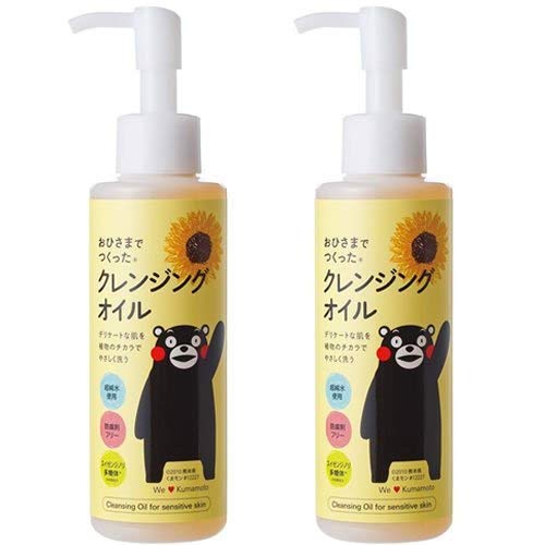 当日発送 2本セット おひさまでつくったクレンジングオイル 150ml エリデン化粧品 の通販はau Pay マーケット ｎｅｅｓａ