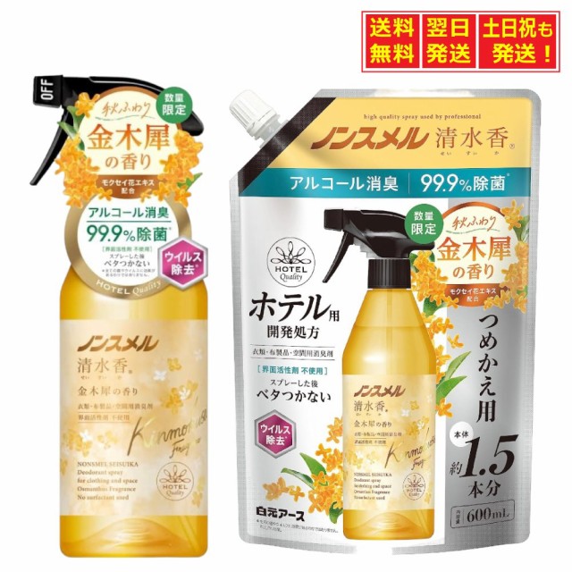 除菌 消臭剤エーツーケア 詰替用 1A2A802 1L ： 通販・価格比較 [最