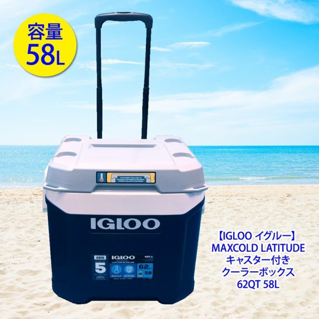 Iglooマックスコールドクーラーボックス 58l 62qt 公式の店舗 62qt