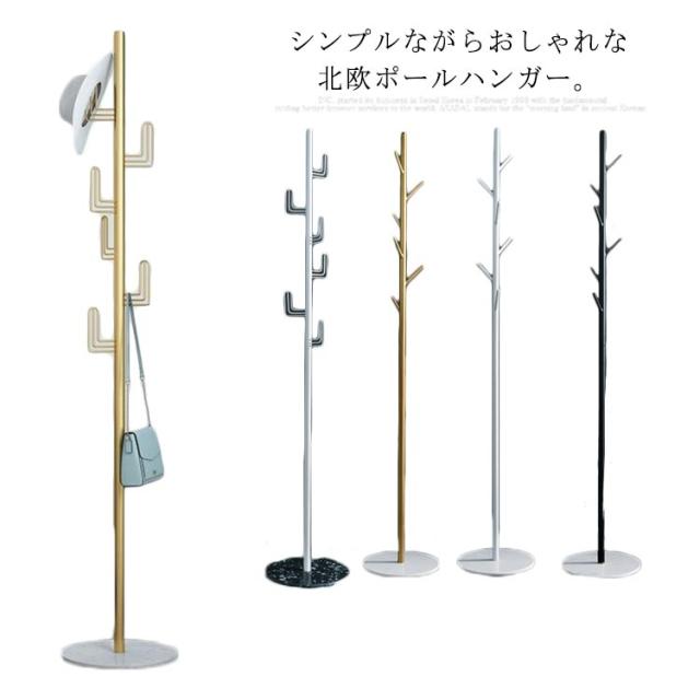 ポールハンガー ポールスタンド コート掛け コートハンガー コートラック ロング スリム スチール おしゃれ 北欧 衣類 鞄 収納 洋服掛け の通販はau Pay マーケット プレッピー