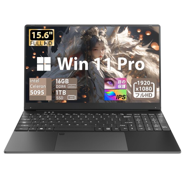 他サイト： ノートパソコン15.6インチ FHD IPS画面 高速Celeron N5095(2.0-2.9Ghz)DDR4 16G RAMの商品画像