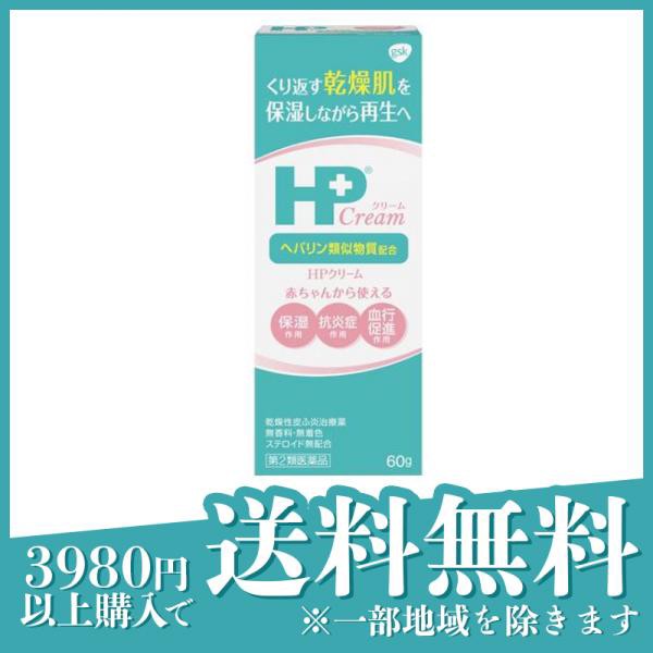 HPクリーム 60g ： 通販・価格比較 [最安値.com]