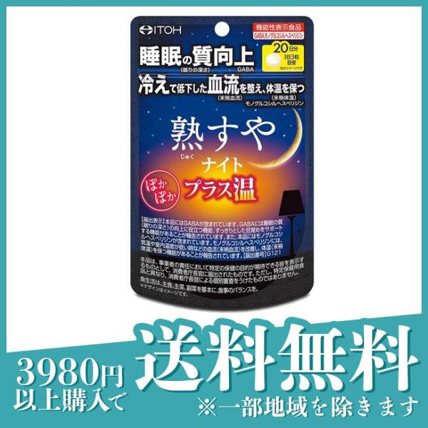 第２類医薬品トラベルミンR 6錠 乗り物酔い止め薬 子供 めまい 吐き気 頭痛 予防薬 市販薬≪定形外郵便での配送≫の通販はau PAY マーケット  - 通販できるみんなのお薬プレミアム｜商品ロットナンバー：590004703