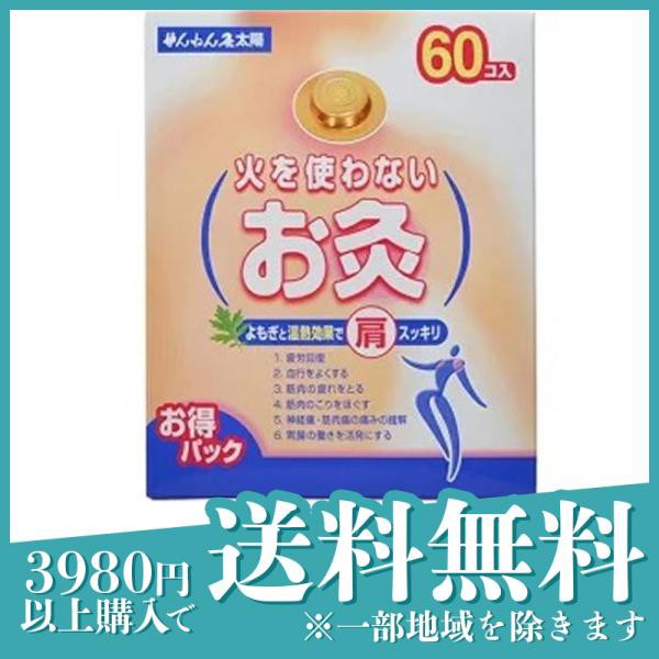 せんねん灸オフ 伊吹 380点入 ： 通販・価格比較 [最安値.com]