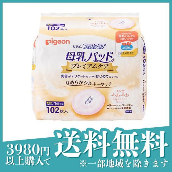 母乳パッド フィットアップ 126枚 10枚入 R ： 通販・価格比較 [最安値