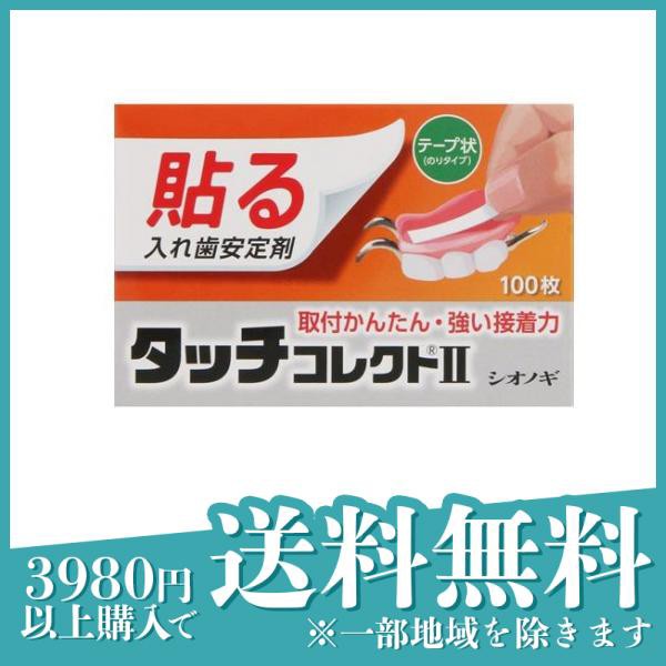 大切な人へのギフト探し 塩野義製薬 クッションコレクト 36gx3個 4987087026542 thenutrisense.ca