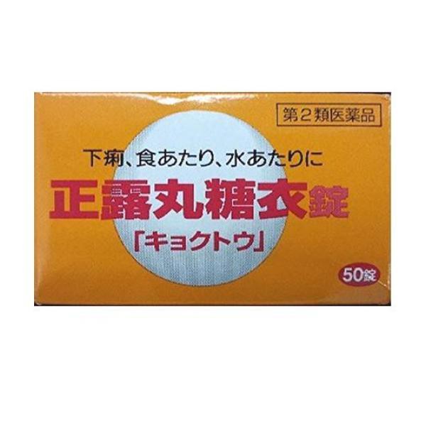 イヅミ正露丸 130粒和泉薬品工業 ： Amazon・楽天・ヤフー等の通販価格比較 [最安値.com]