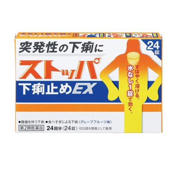 第2類医薬品キョクトウ 正露丸糖衣錠 90錠 ： Amazon・楽天・ヤフー等の通販価格比較 [最安値.com]