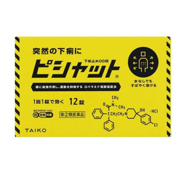 下痢止め ： 通販・価格比較