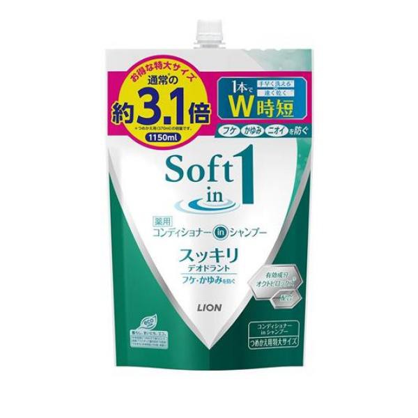 ソフトインワンシャンプー スッキリデオドラント つめかえ特大 1150ml