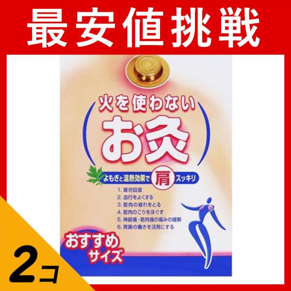 なんと！あの「せんねん灸オフ」に待望のお徳用サイズが送料無料！<br>