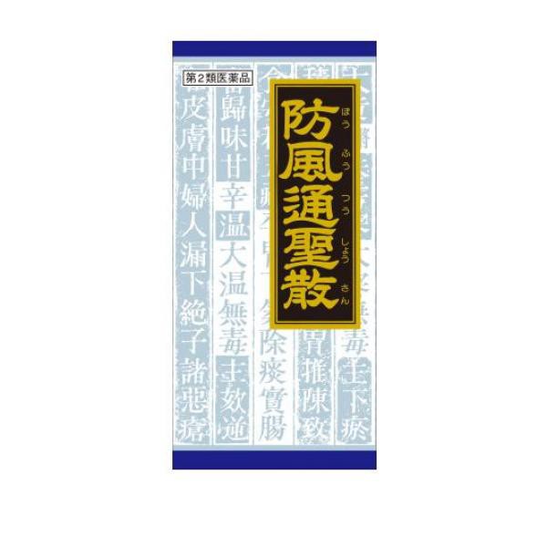 新 ロート防風通聖散錠T 224錠 ： 通販・価格比較 [最安値.com]