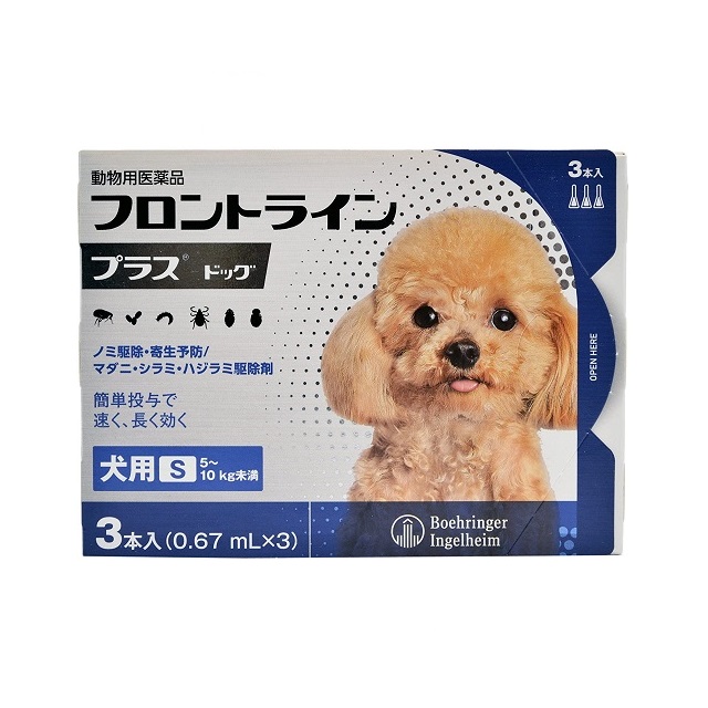 他サイト： アウトレット品 フロントラインプラスドッグ 犬用 S 5〜10kg未満 3本入 動物用医薬品 ベーリンガーインゲル ノミ・マダニの商品画像