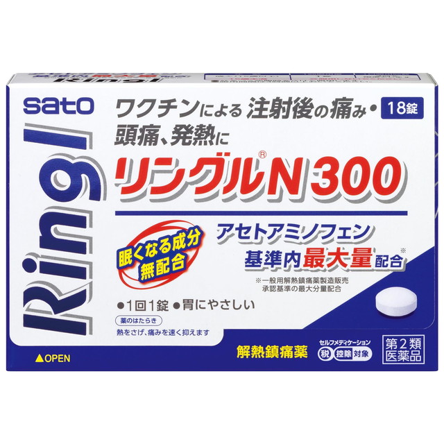 他サイト： アウトレット品 第2類医薬品 リングルN300 18錠 ※セルフメディケーション税制対象 佐藤製薬 ワクチン接種による注射後の痛の商品画像
