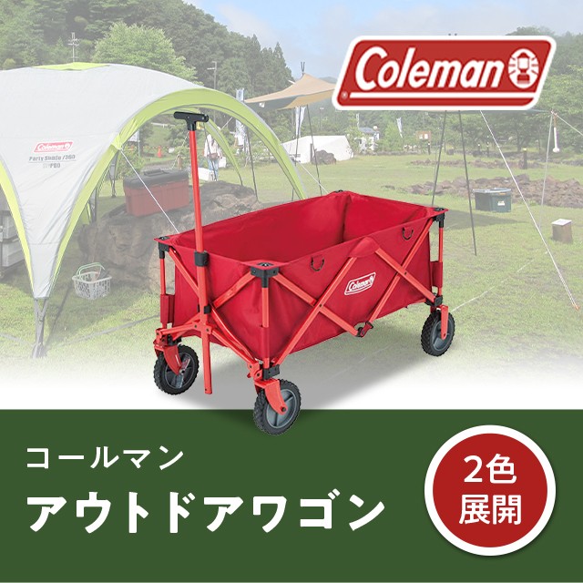 ファッション通販】 Coleman キャリーワゴン アウトドアワゴン土日発送 atak.com.br