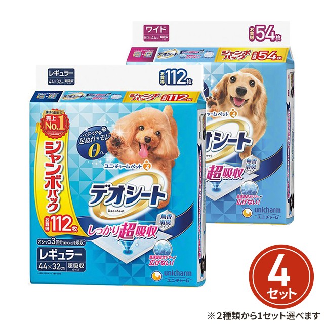 ワンモード ペットシーツ 薄型 スーパーワイド 300枚 - 犬用品