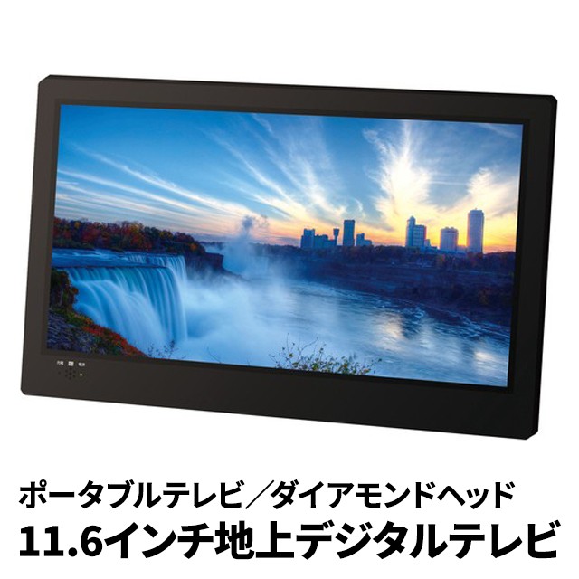 最終価格！SALE】Panasonic 防水10V型ポータブルテレビ ビエラ protego.md